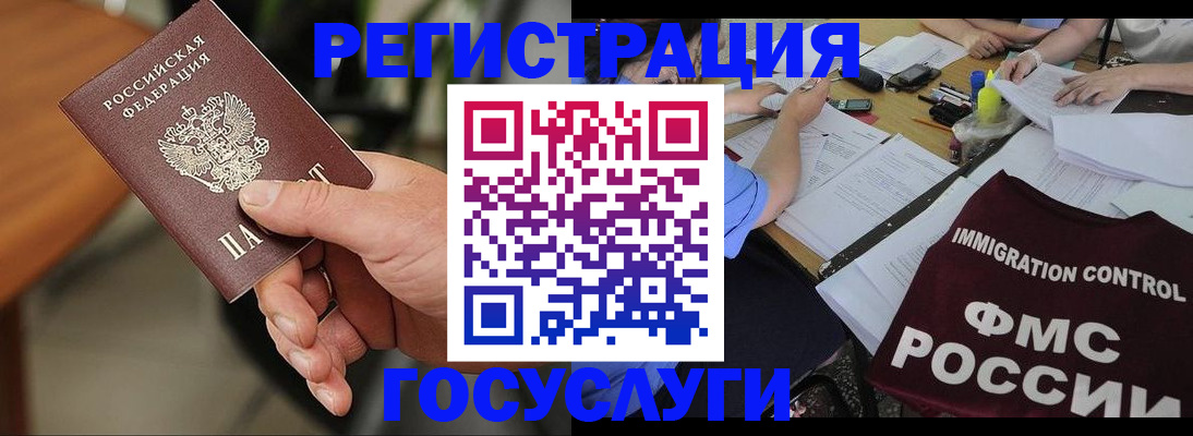 временная регистрация 2025 в Пугачёве