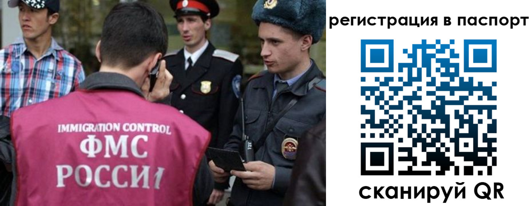 временная регистрация купить в Пугачёве