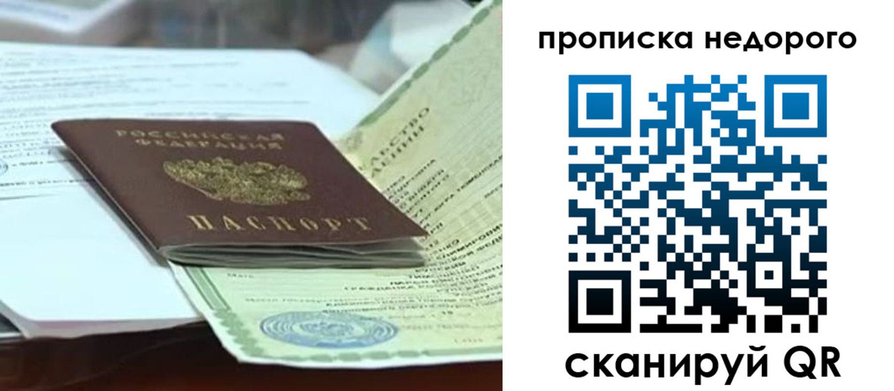временная регистрация купить в Пугачёве