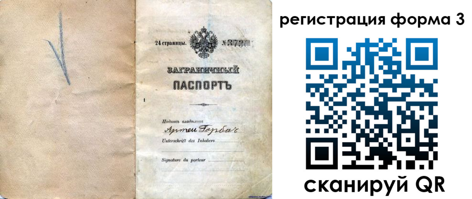 прописка паспорт в Пугачёве