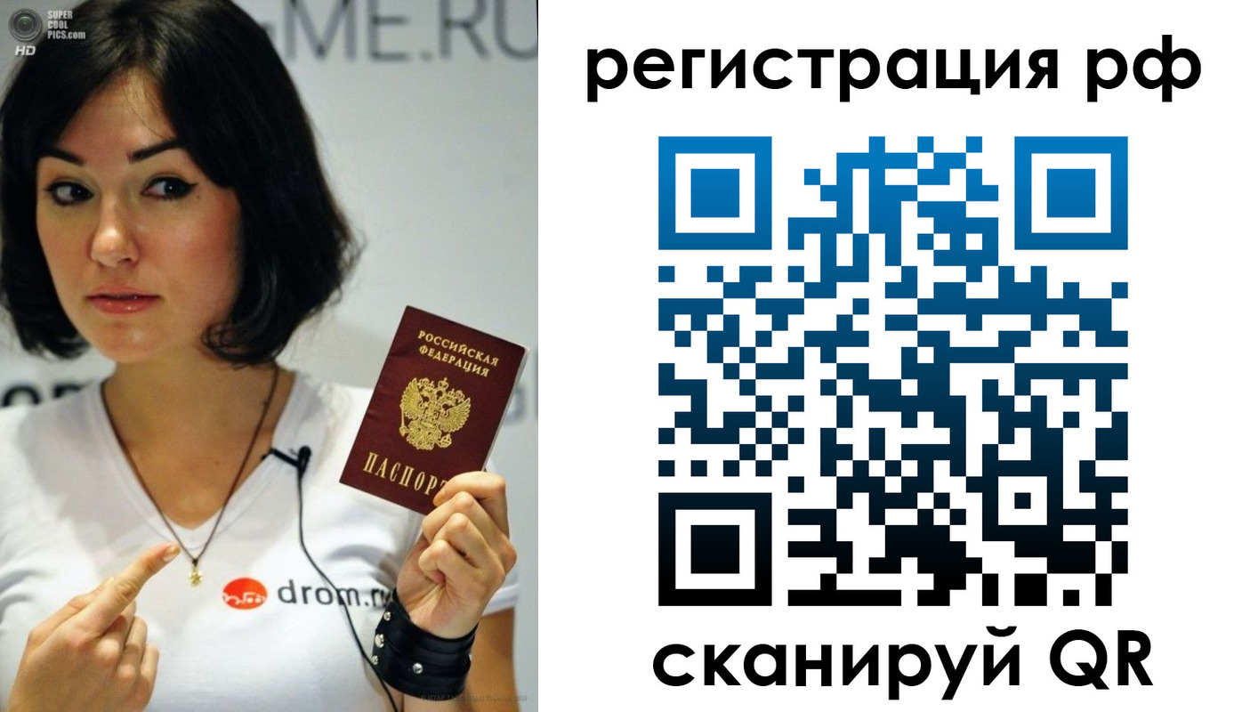временная регистрация купить в Пугачёве