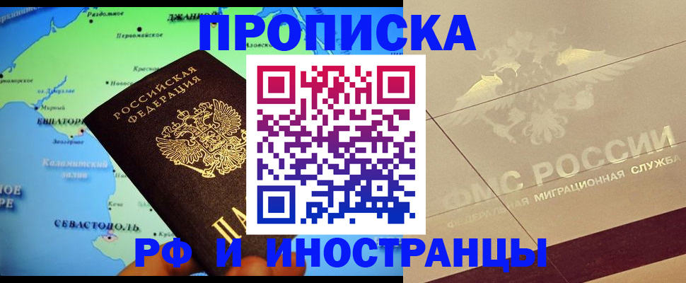 прописка в квартире в Пугачёве