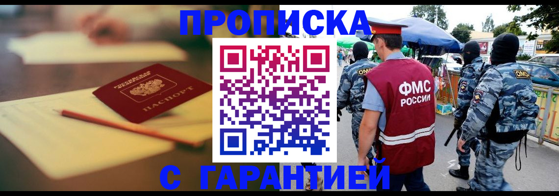 прописка для кредита в Пугачёве